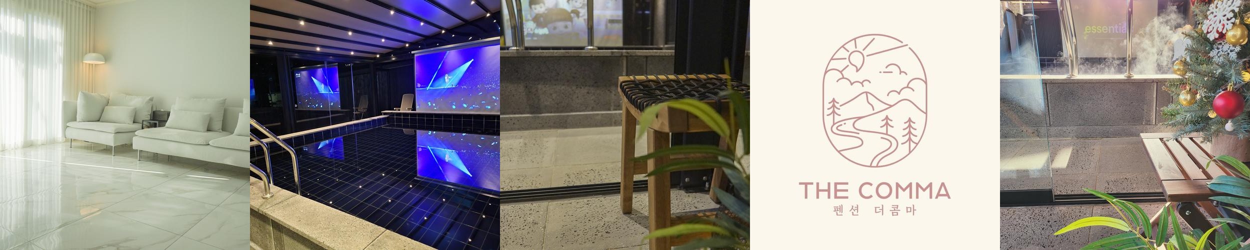 무주 독채 펜션 베스트 추천 리스트 TOP 10