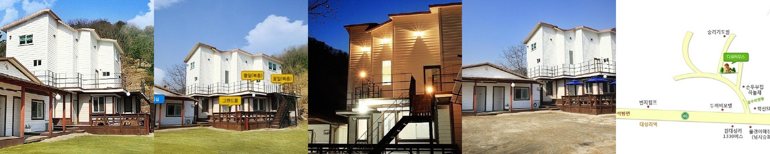 가평 가족 펜션 베스트 추천 리스트 TOP 10