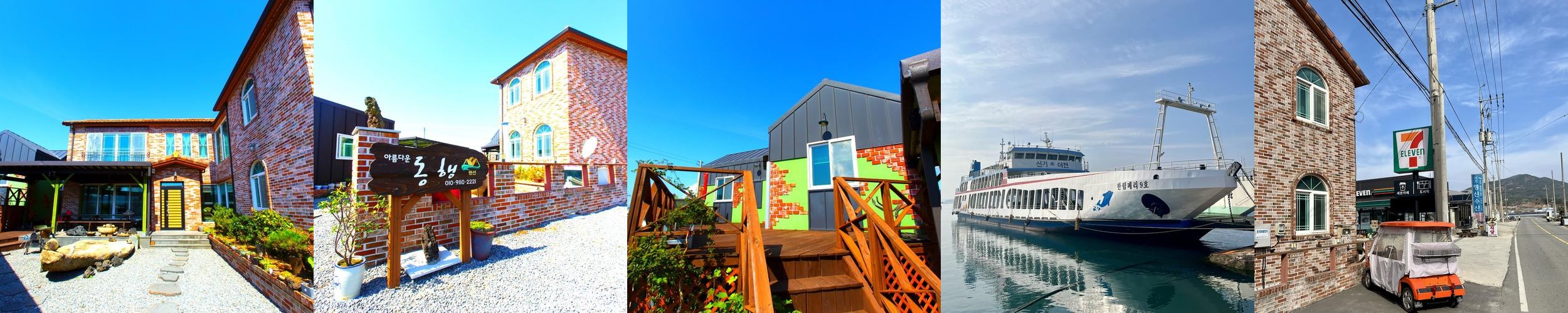 전남 애견동반 펜션 베스트 추천 리스트 TOP 10