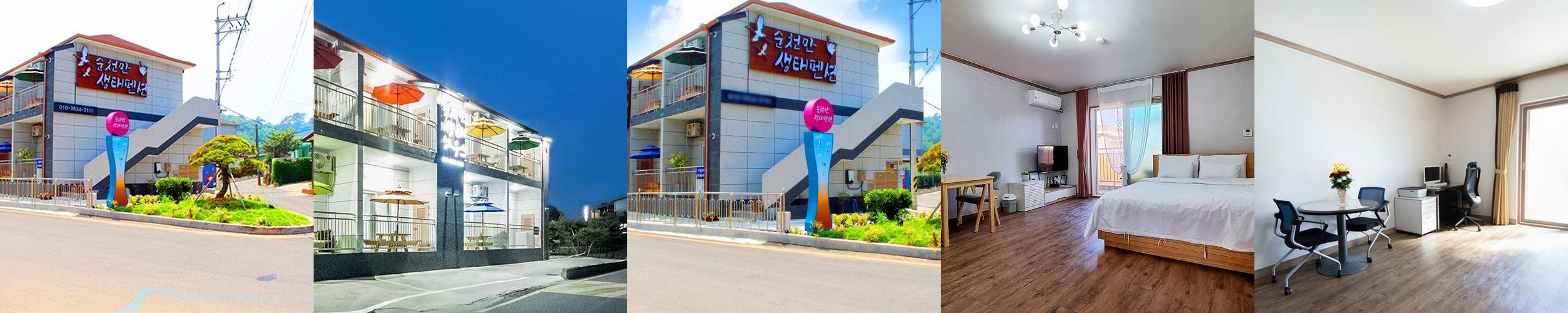 순천만 숙소 베스트 추천 리스트 TOP 10