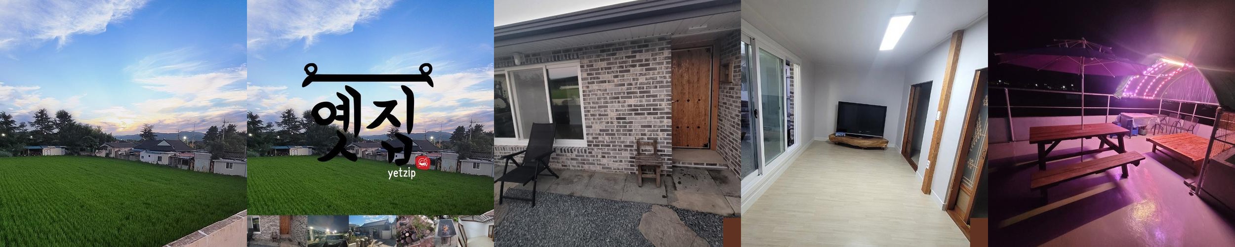 황리단길 펜션 베스트 추천 리스트 TOP 10