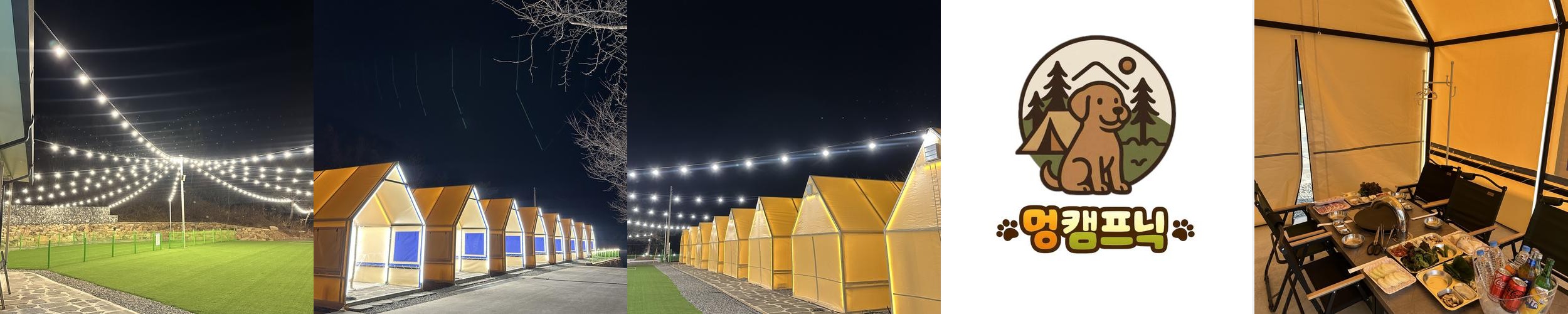 충청도 글램핑 베스트 추천 리스트 TOP 10
