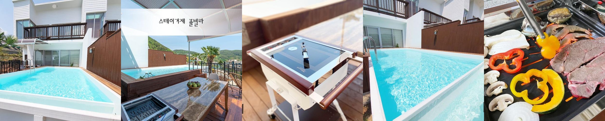 부산 풀빌라 독채 베스트 추천 리스트 TOP 10