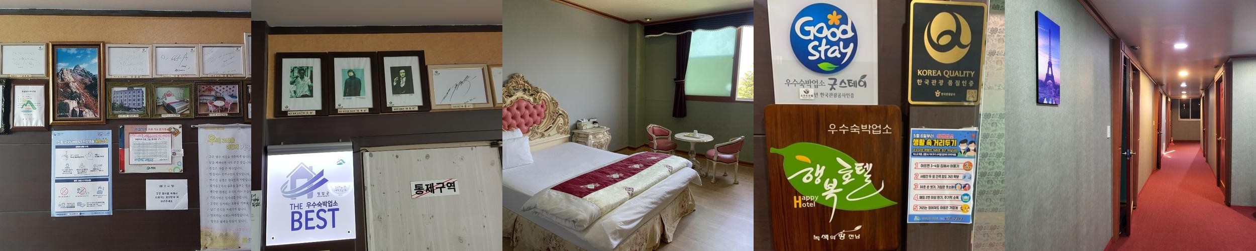 소프트모텔: 영암에서의 편안한 숙소|영암 숙소 추천 소프트모텔: 영암에서의 편안한 숙소