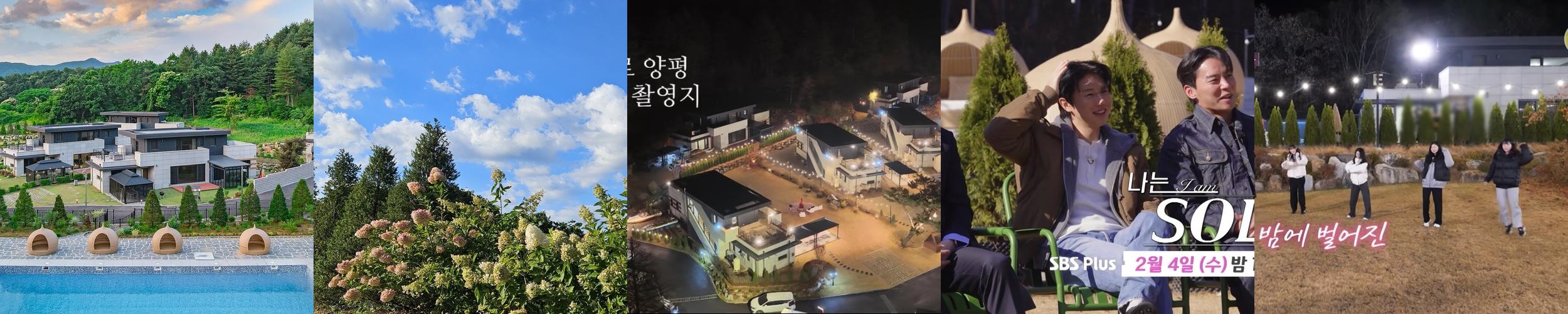 양평 숙소 추천 베스트 리스트 TOP 10