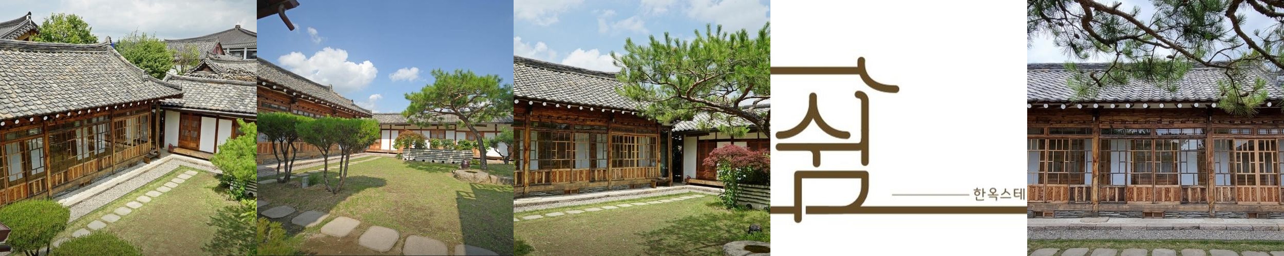 경주 황리단길 숙소 추천 베스트 리스트 TOP 10