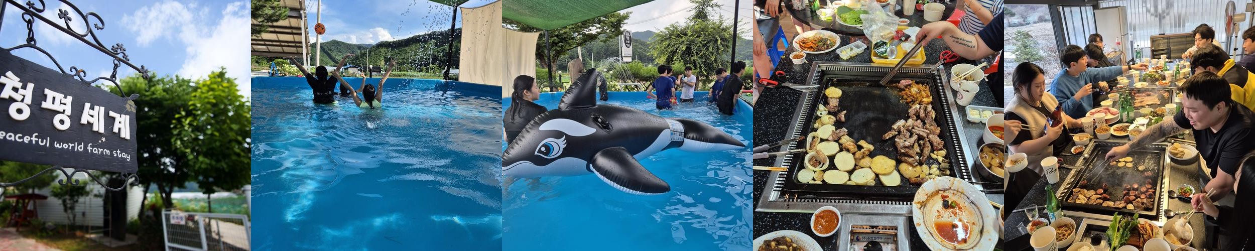 청주 가족 펜션 베스트 추천 리스트 TOP 10