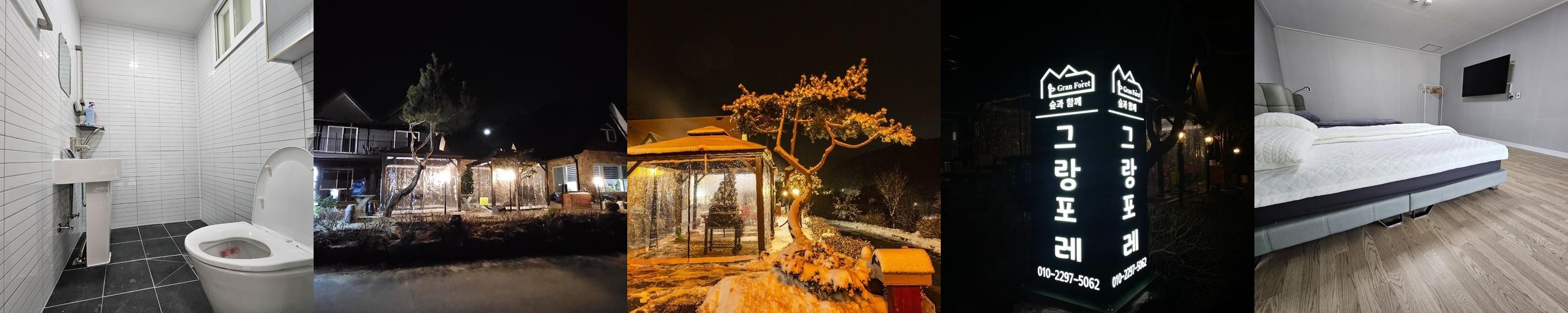 포천 산정호수 펜션 베스트 추천 리스트 TOP 10