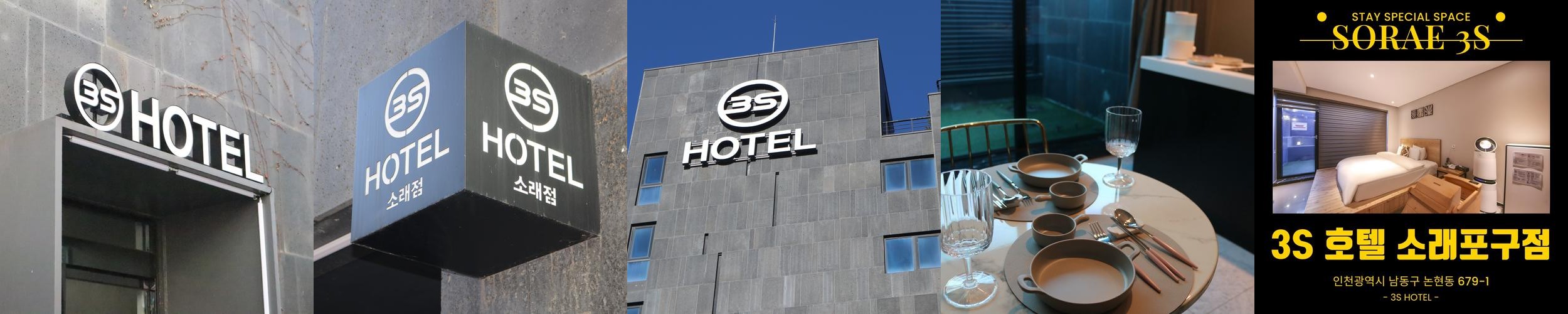 인천 숙소 추천 베스트 리스트 TOP 10