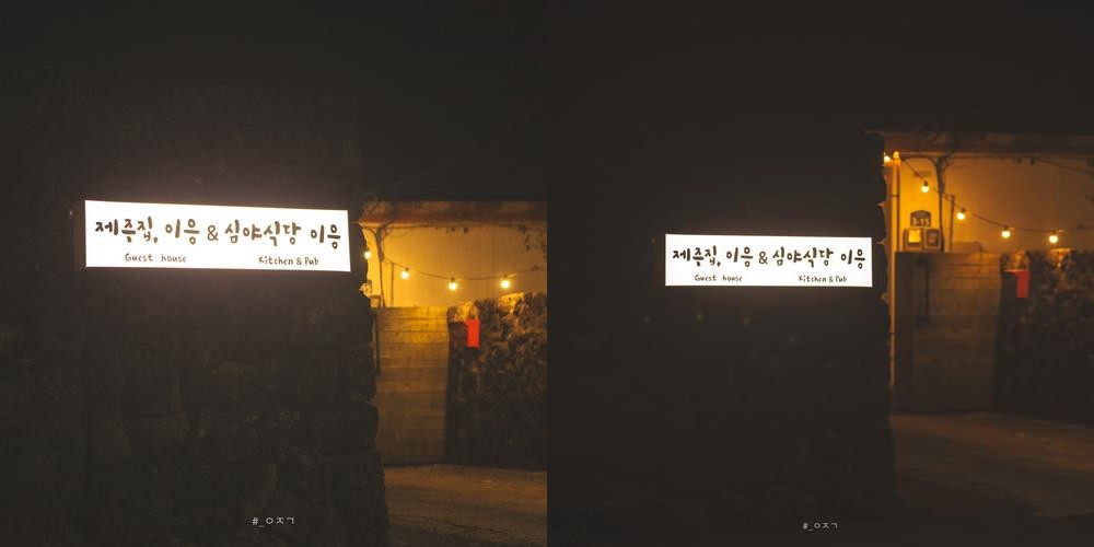 성산일출봉 펜션 베스트 추천 리스트 TOP 10