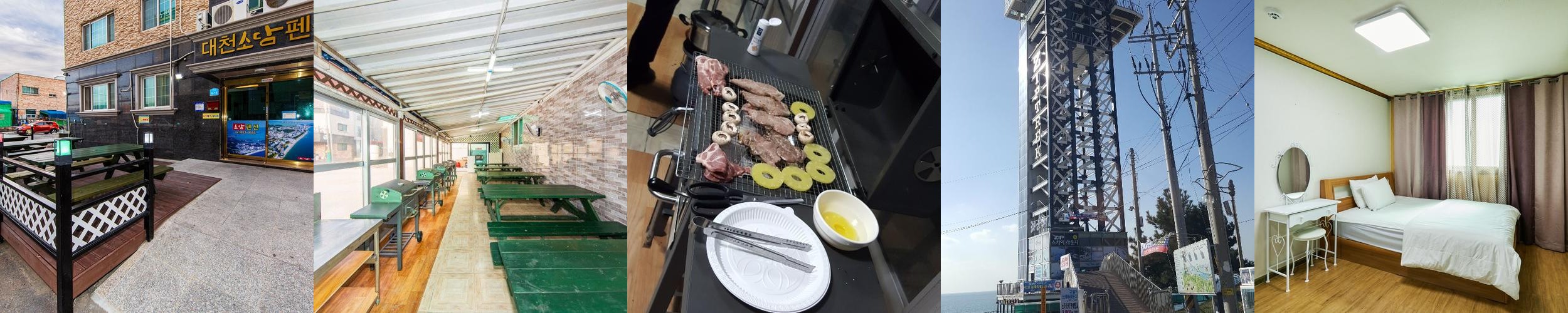 대천 가족 펜션 베스트 추천 리스트 TOP 10