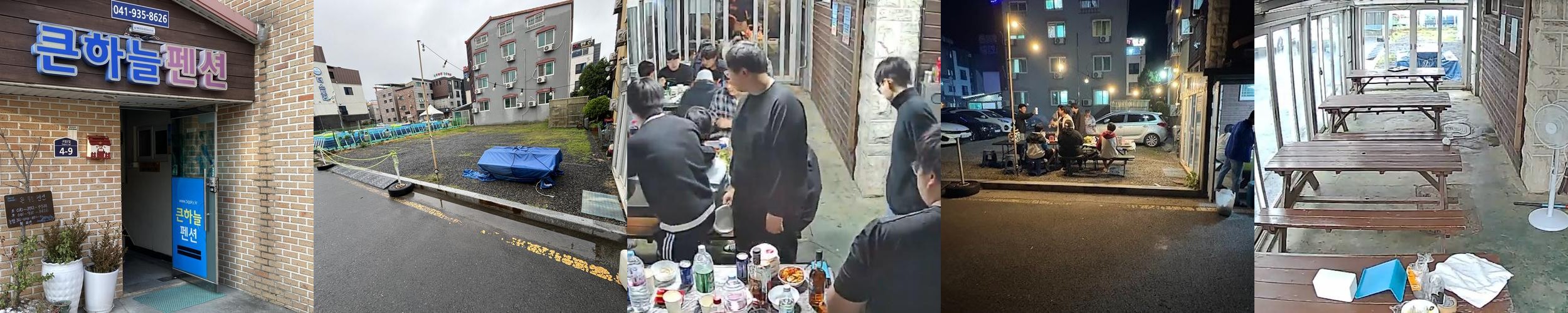 대천 가족 펜션 베스트 추천 리스트 TOP 10