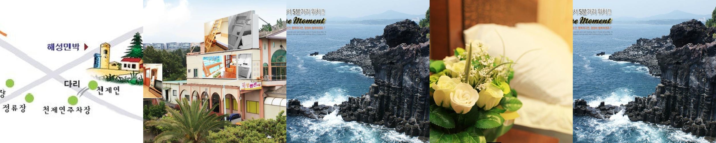 제주 중문 펜션 베스트 추천 리스트 TOP 10
