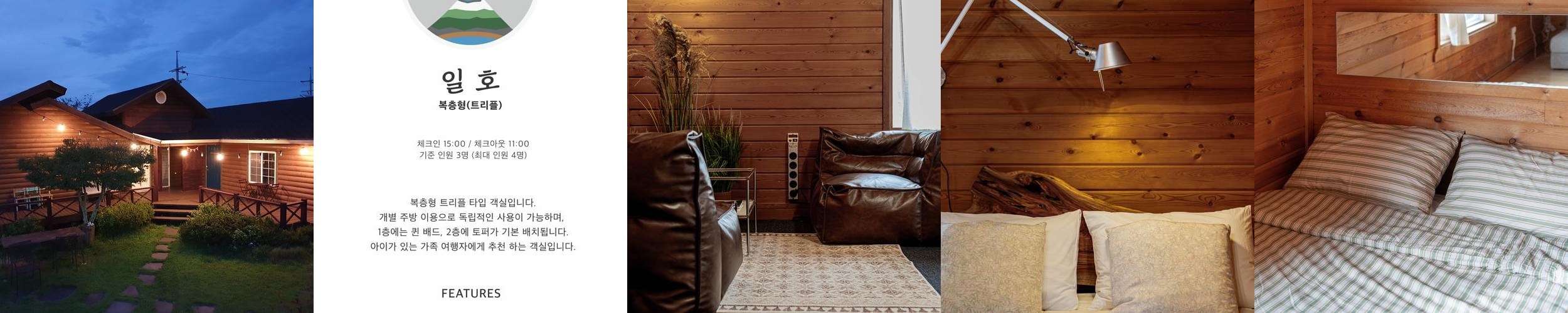 제주도 대가족 펜션 베스트 추천 리스트 TOP 10