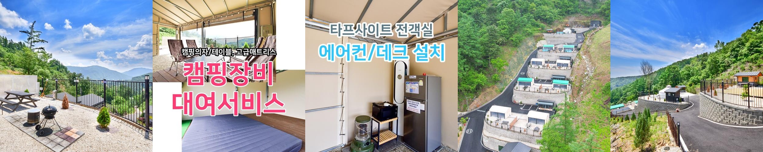 가평 캠핑 베스트 추천 리스트 TOP 10