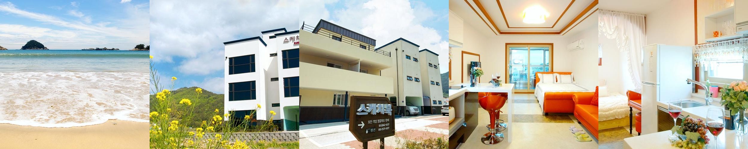 남해 가족 숙소 베스트 추천 리스트 TOP 10