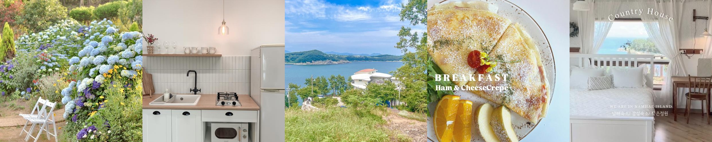 독일마을 펜션 베스트 추천 리스트 TOP 10