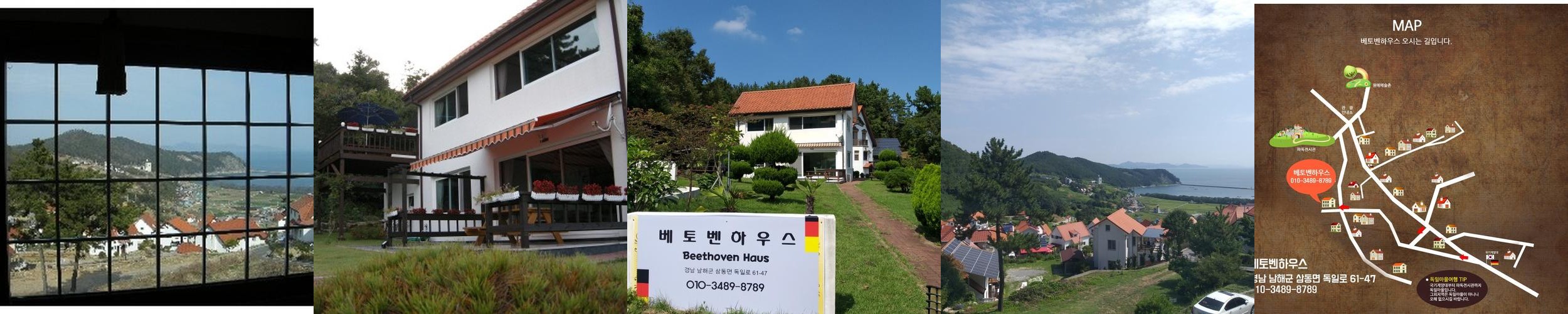 독일마을 펜션 베스트 추천 리스트 TOP 10