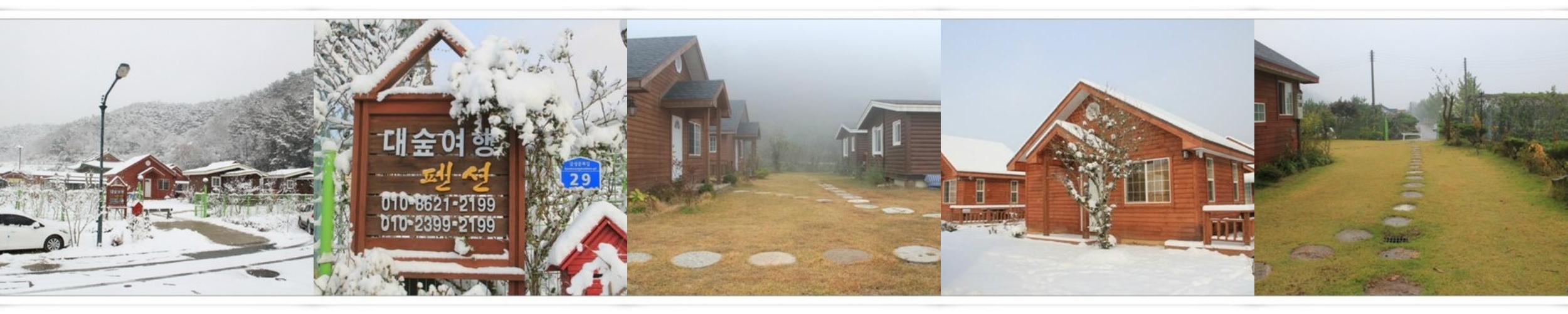 담양 단체 펜션 베스트 추천 리스트 TOP 10