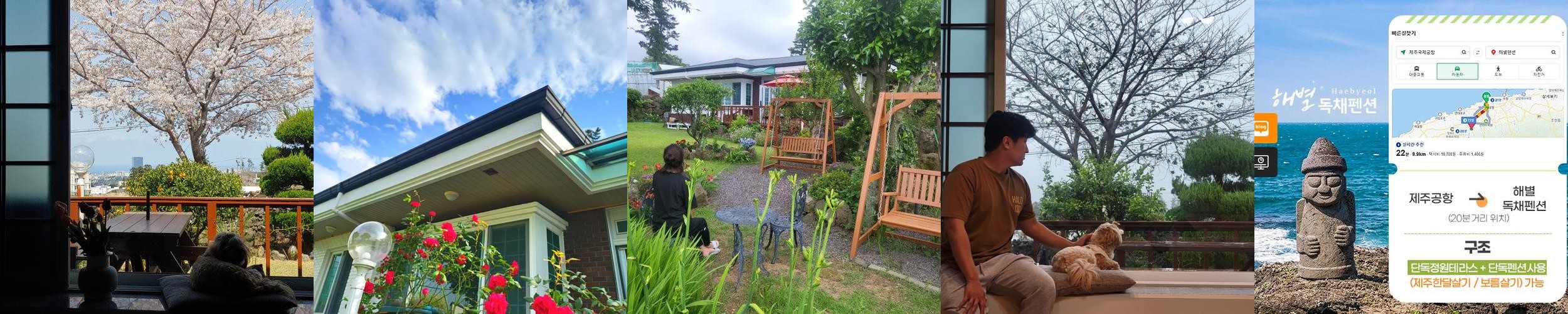 제주도 가족 숙소 추천 베스트 리스트 TOP 10