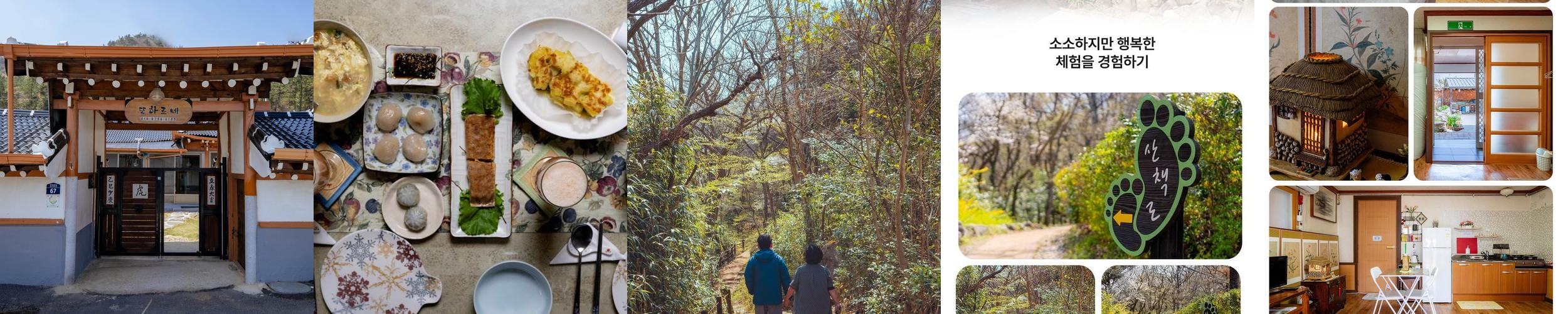 또하르네: 해남의 전통 한옥 민박|해남 숙소 추천 또하르네: 해남의 전통 한옥 민박