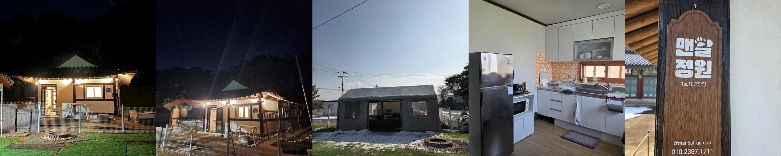 당진한옥팬션 맨발정원점: 반려동물과 함께하는 힐링 공간|충남 애견동반 펜션 추천 당진한옥팬션 맨발정원점: 반려동물과 함께하는 힐링 공간