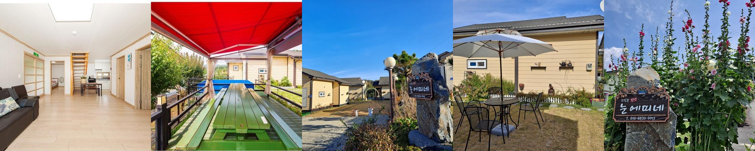 눈에띠네펜션: 가족과 함께하는 편안한 휴식 공간|충남 애견동반 펜션 추천 눈에띠네펜션: 가족과 함께하는 편안한 휴식 공간