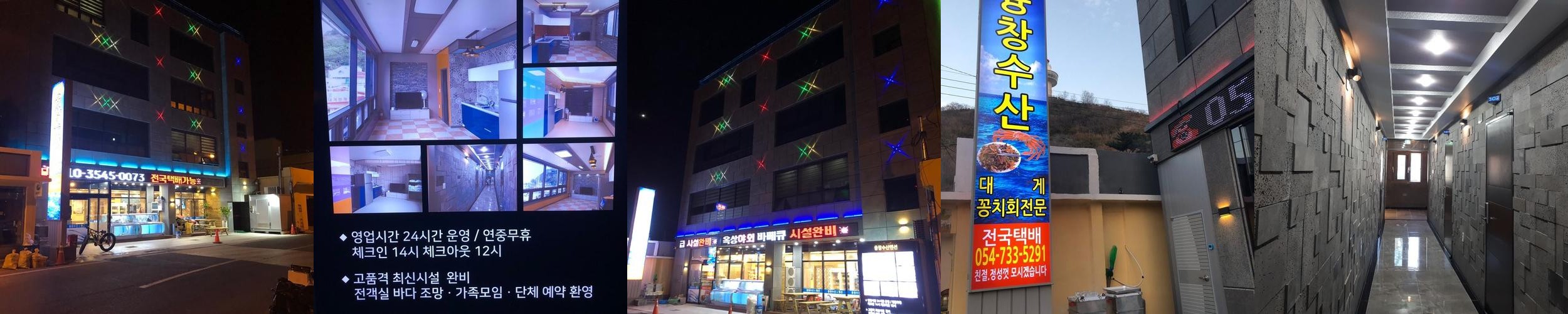 영덕 오션뷰 펜션 베스트 추천 리스트 TOP 10