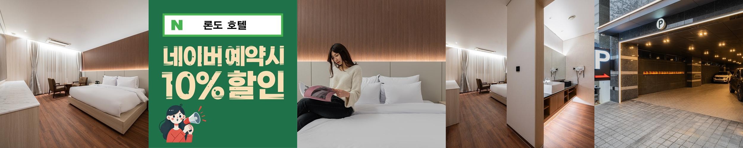 서해안 호텔 베스트 추천 리스트 TOP 5