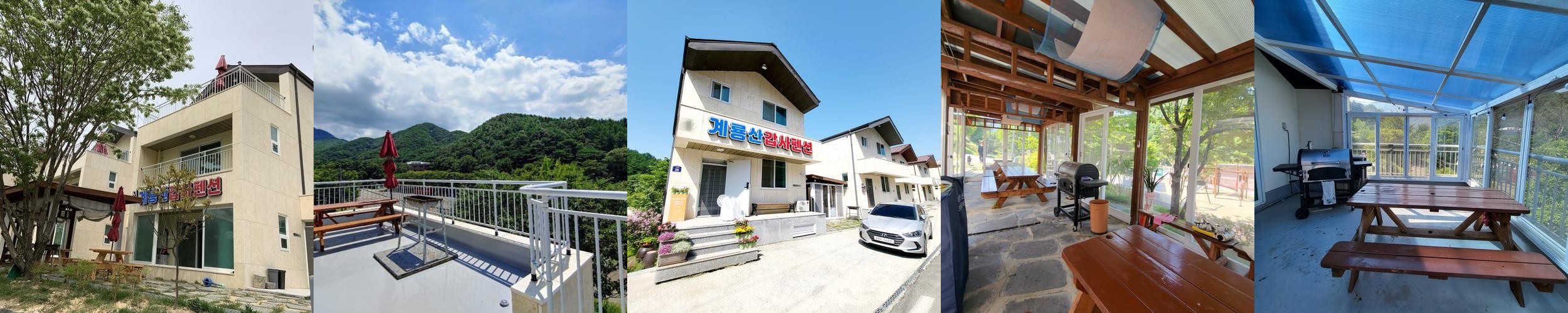 공주시 펜션 베스트 추천 리스트 TOP 10