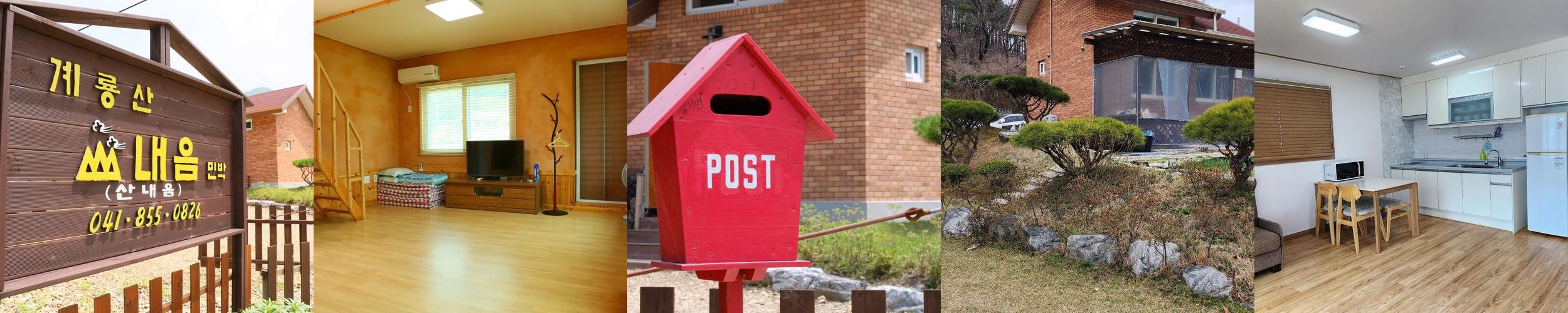 공주시 펜션 베스트 추천 리스트 TOP 10