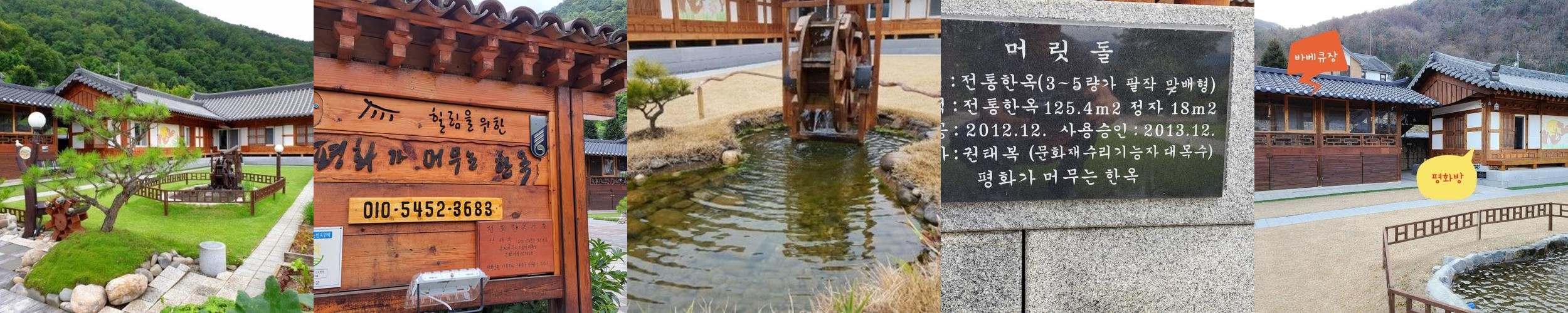 단양 한옥 펜션 베스트 추천 리스트 TOP 10