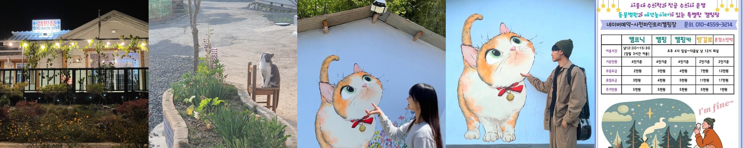 사천 숙소 추천 베스트 리스트 TOP 10