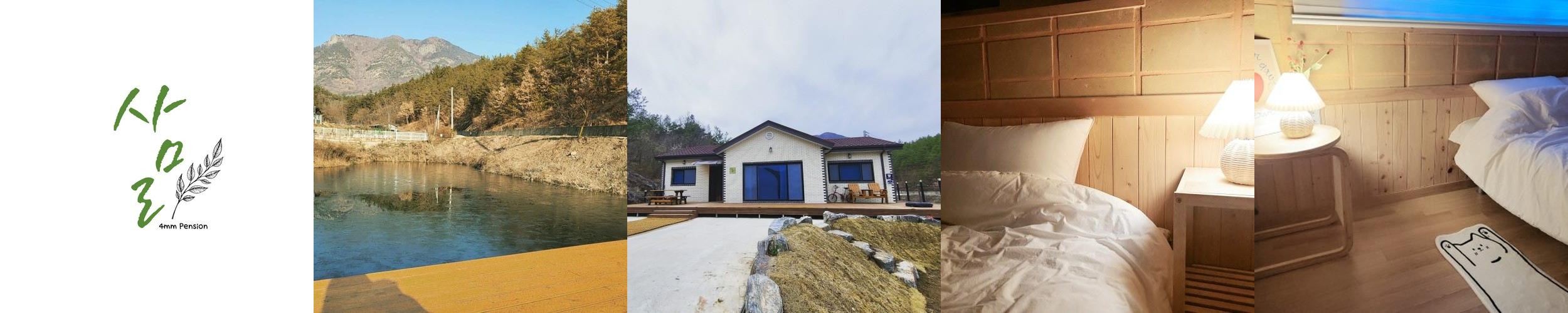 대구 단체 펜션 베스트 추천 리스트 TOP 10