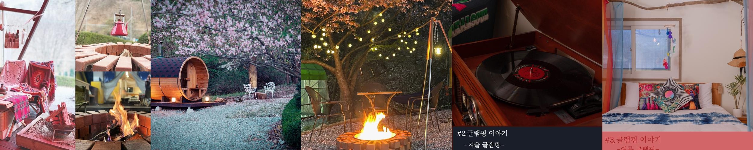 가평글램핑 펜션 베스트 추천 리스트 TOP 10