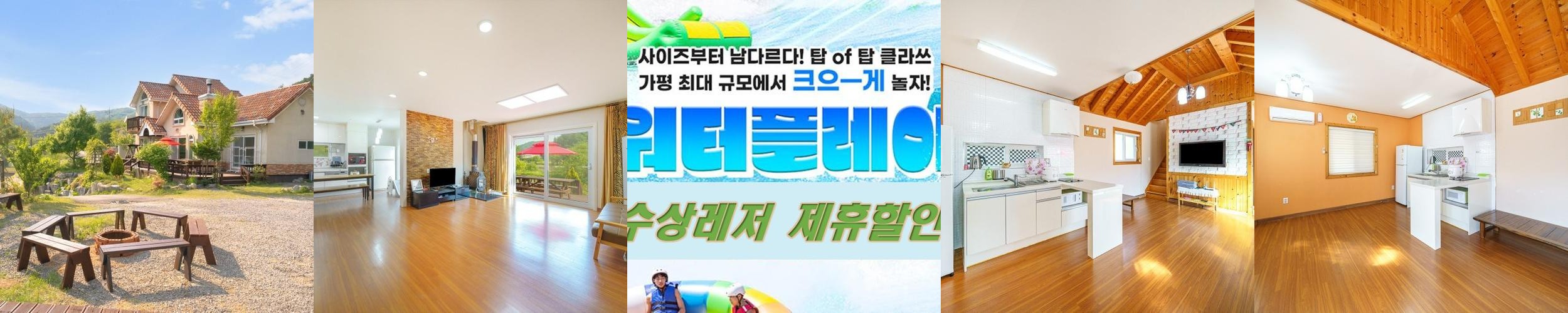 가평글램핑 펜션 베스트 추천 리스트 TOP 10