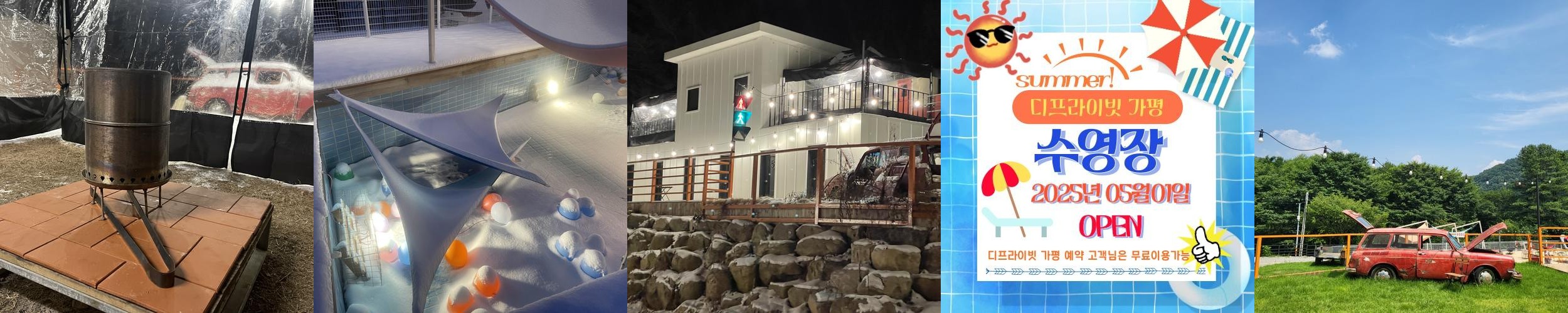 경기도 애견동반 글램핑 베스트 추천 리스트 TOP 10