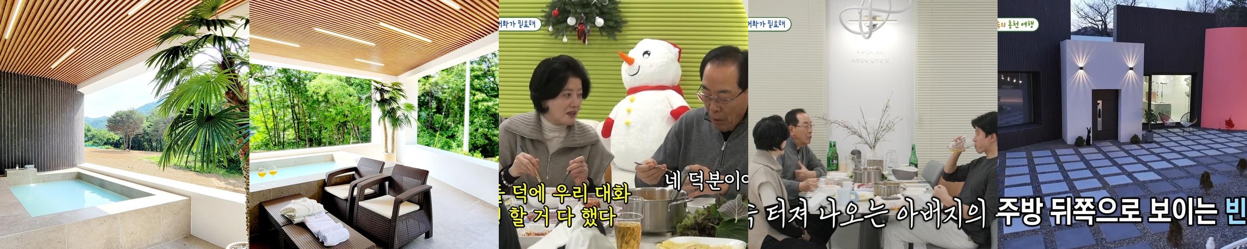 강원도 독채 풀빌라 베스트 추천 리스트 TOP 10