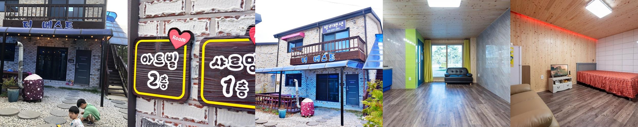 고창 단체 펜션 베스트 추천 리스트 TOP 10