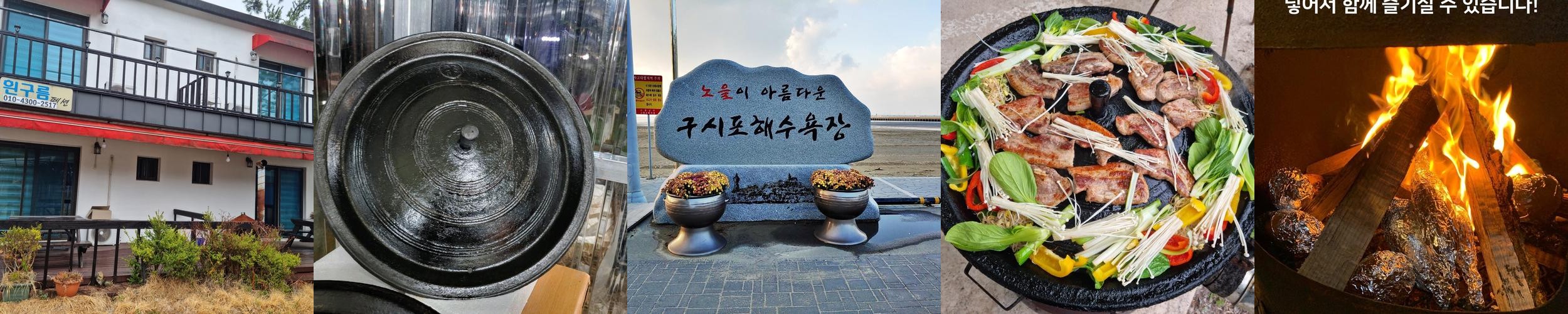 고창 단체 펜션 베스트 추천 리스트 TOP 10