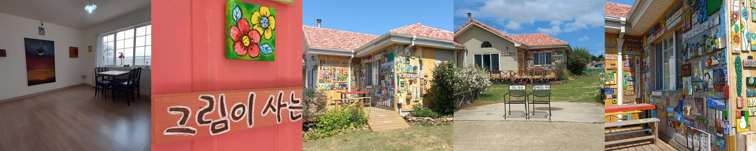 고양시 펜션 베스트 추천 리스트 TOP 4