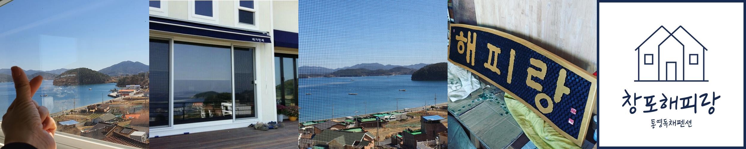 통영 오션뷰 숙소 베스트 추천 리스트 TOP 10