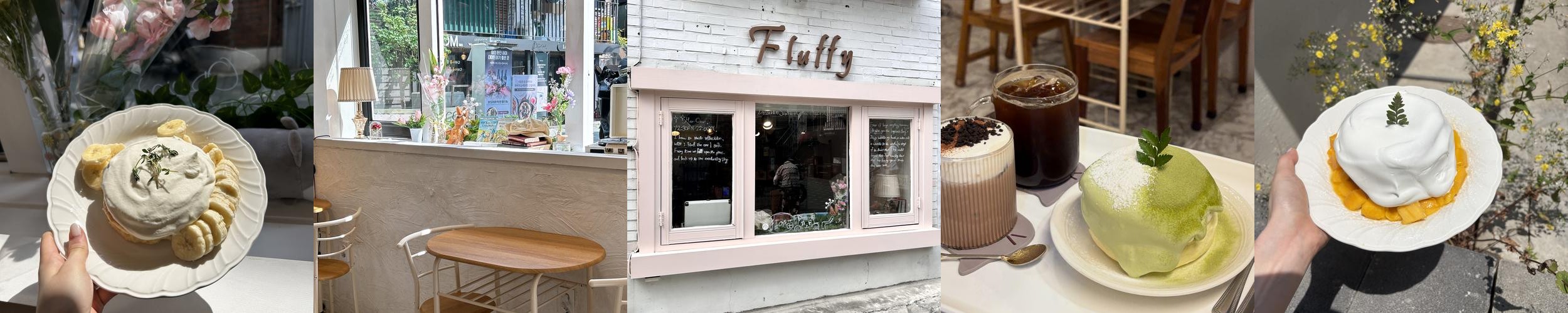 플러피 연남: 아늑한 수플레 팬케이크 카페|연남동 디저트 카페 추천 플러피 연남: 아늑한 수플레 팬케이크 카페