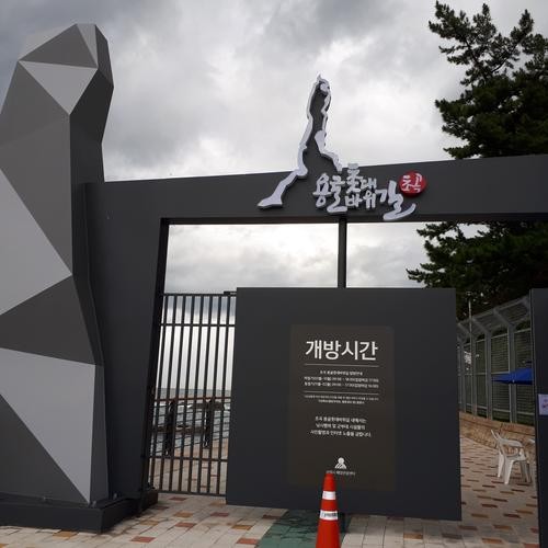 삼척 가볼만한곳 베스트 추천 리스트 TOP 10