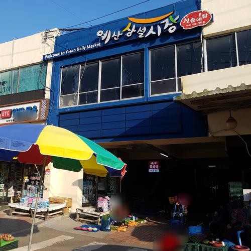 예산 갈만한곳 베스트 추천 리스트 TOP 10