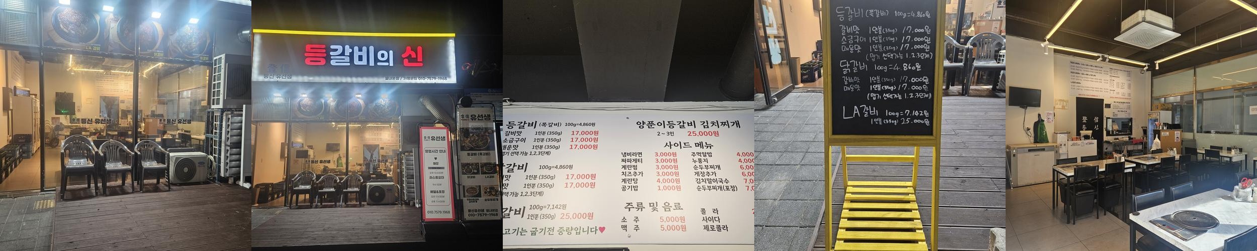 별내 데이트 베스트 추천 리스트 TOP 10