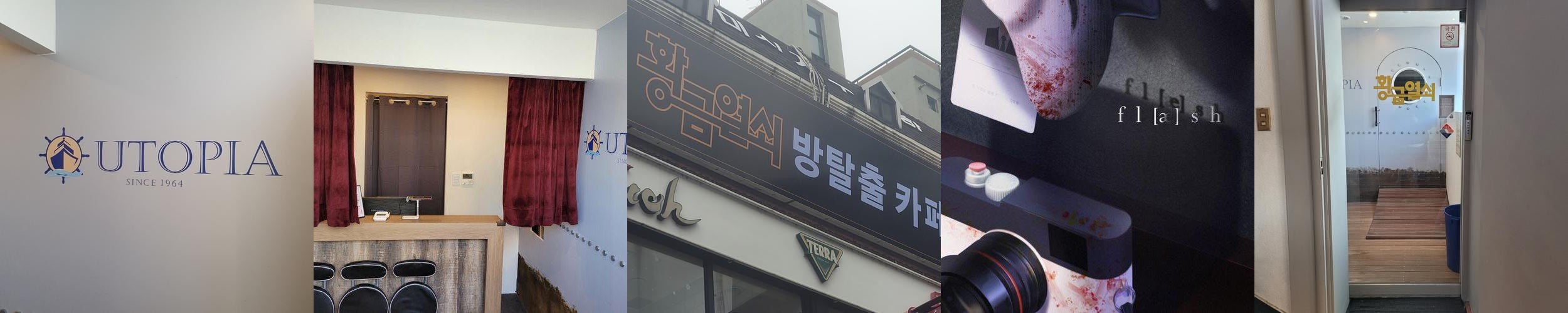 황금열쇠 유토피아호건대점: 매력적인 방탈출 공간|건대 놀거리 추천 황금열쇠 유토피아호건대점: 매력적인 방탈출 공간