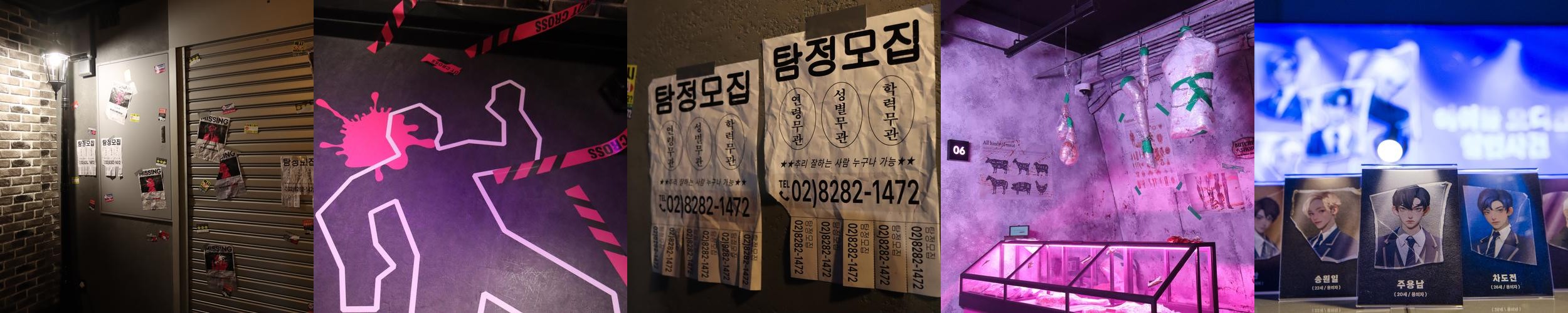 리얼월드 클루 건대: 특별한 추리 게임 경험|건대 놀거리 추천 리얼월드 클루 건대: 특별한 추리 게임 경험