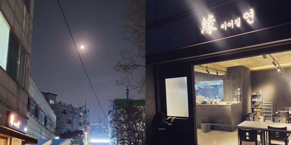 이어질연: 의왕역 근처 중식 이자카야|의왕 데이트 추천 이어질연: 의왕역 근처 중식 이자카야