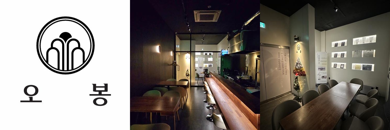 오봉주조: 50년 전통의 막걸리 전문점|의왕 데이트 추천 오봉주조: 50년 전통의 막걸리 전문점